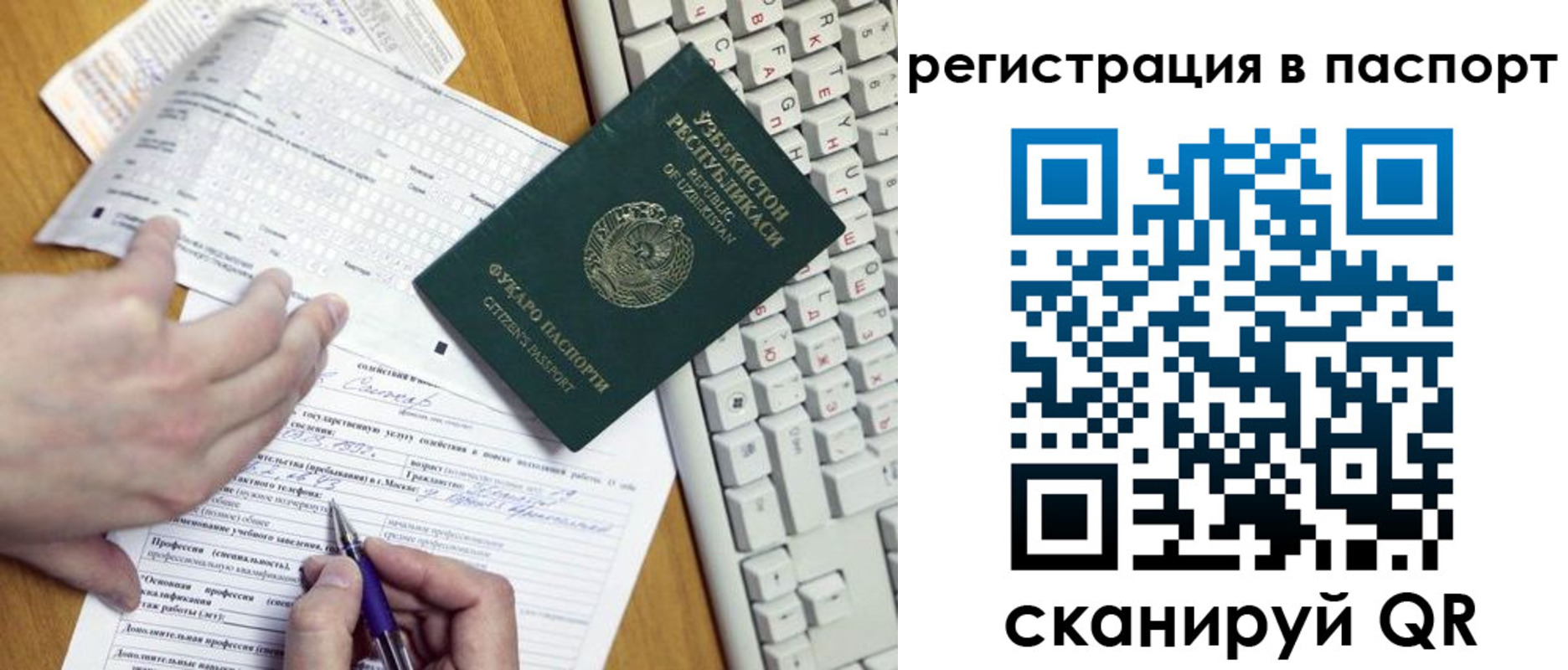 временная регистрация 2025 в Череповце