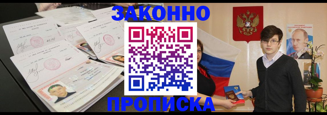 найти адрес прописки в Череповце