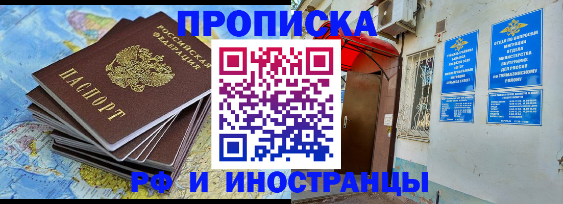 прописка ребенка в Череповце