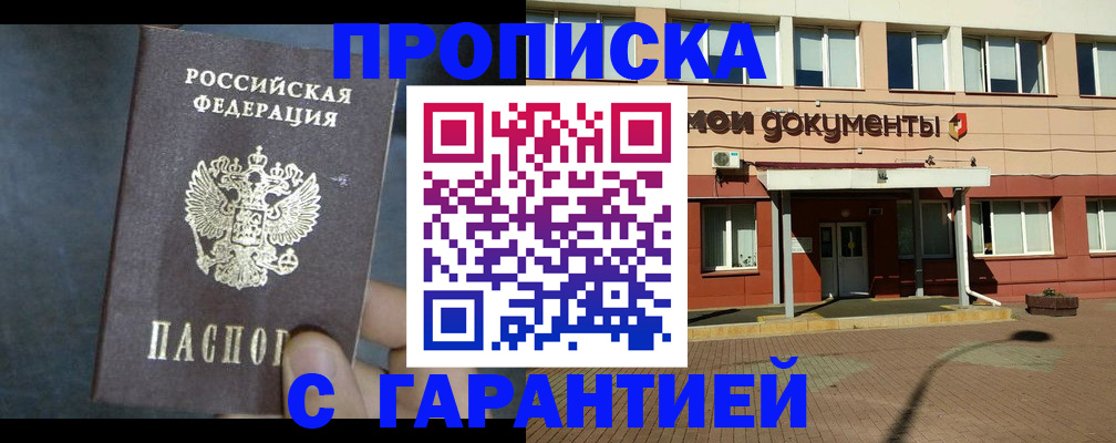 пропишу в квартире в Череповце