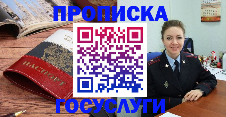 прописка для военкомата в Череповце