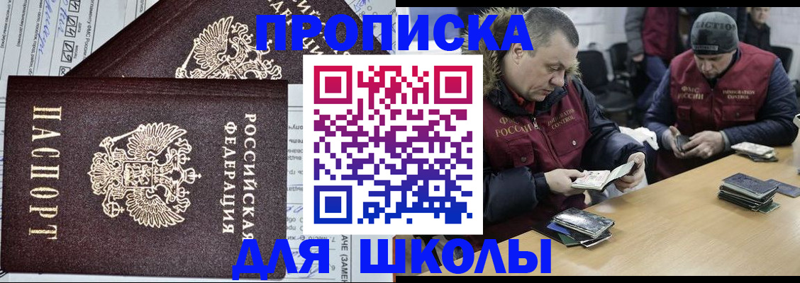 временная регистрация недорого в Череповце