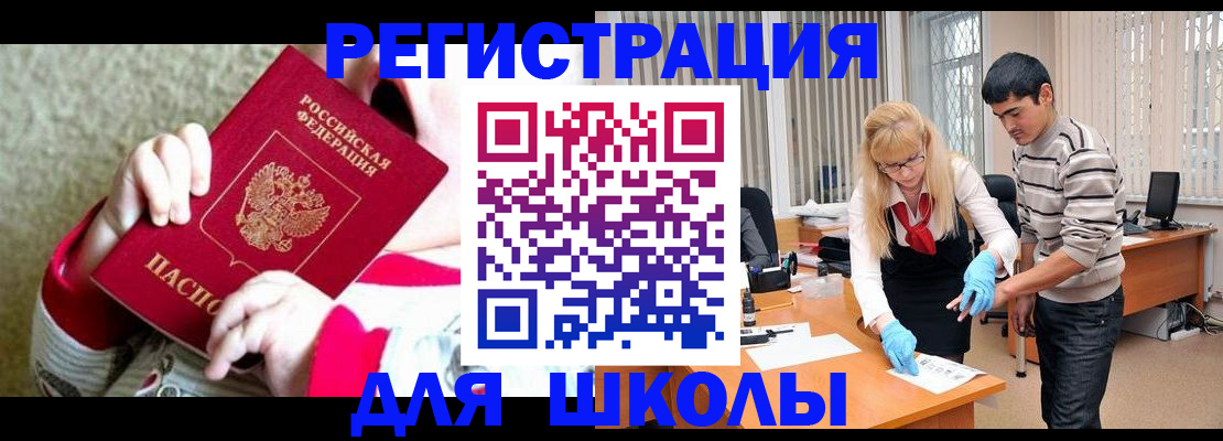регистрация для дет. сада в Череповце